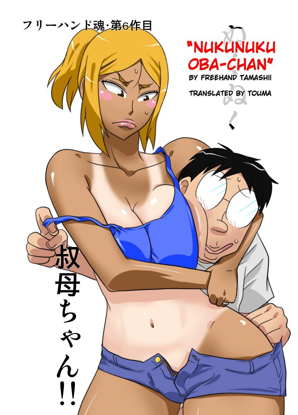 Nukunuku Oba-chan 1