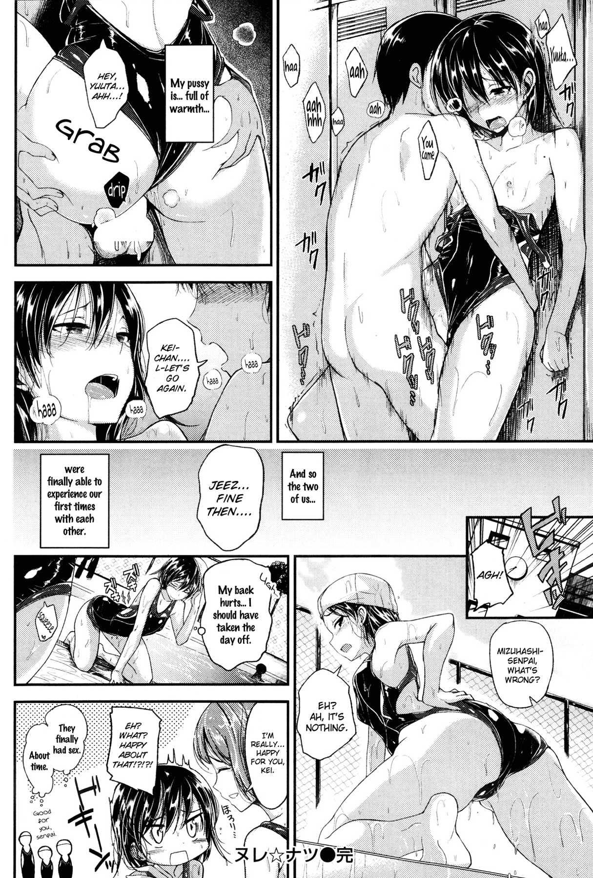 Nurenatsu 1