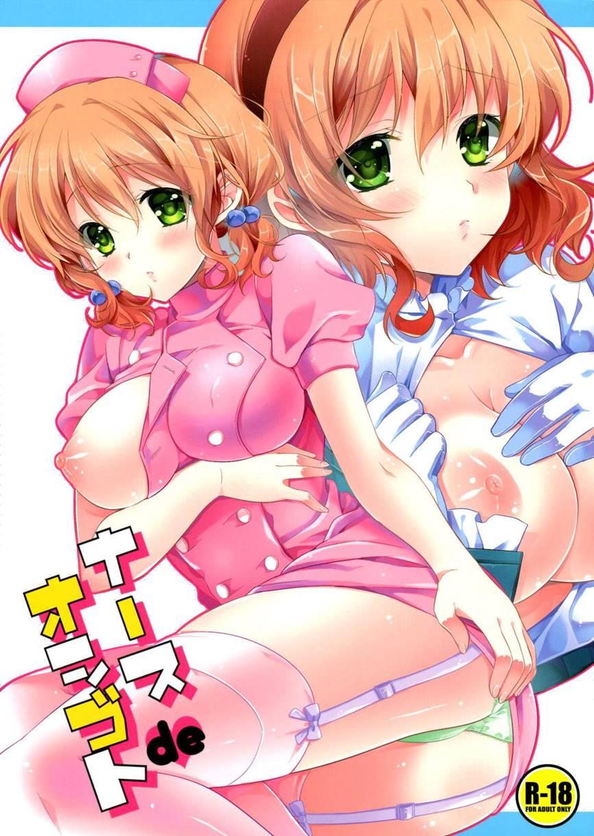 Nurse De Oshigoto 1