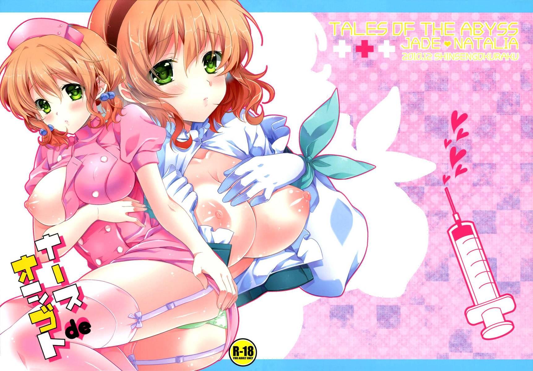 Nurse De Oshigoto 1