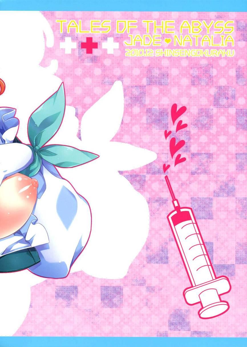 Nurse De Oshigoto 1