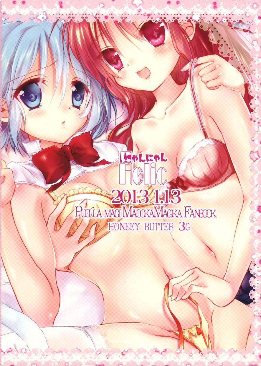 Nyaa Nyaa Holic 1