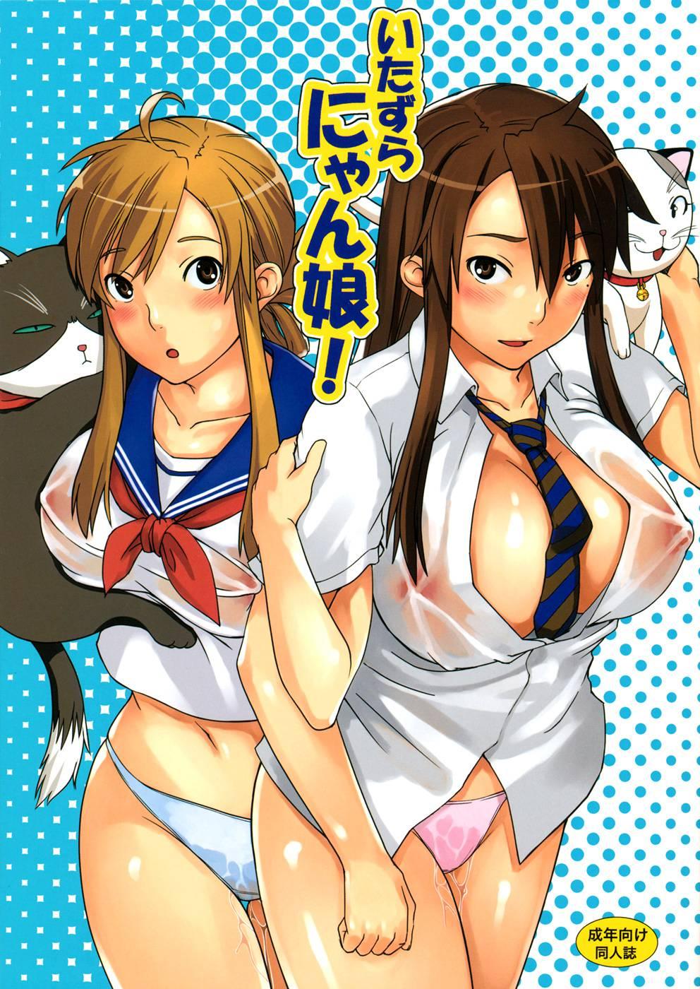 Nyan Koi! Dj - Itazura Nyan Musume! 1