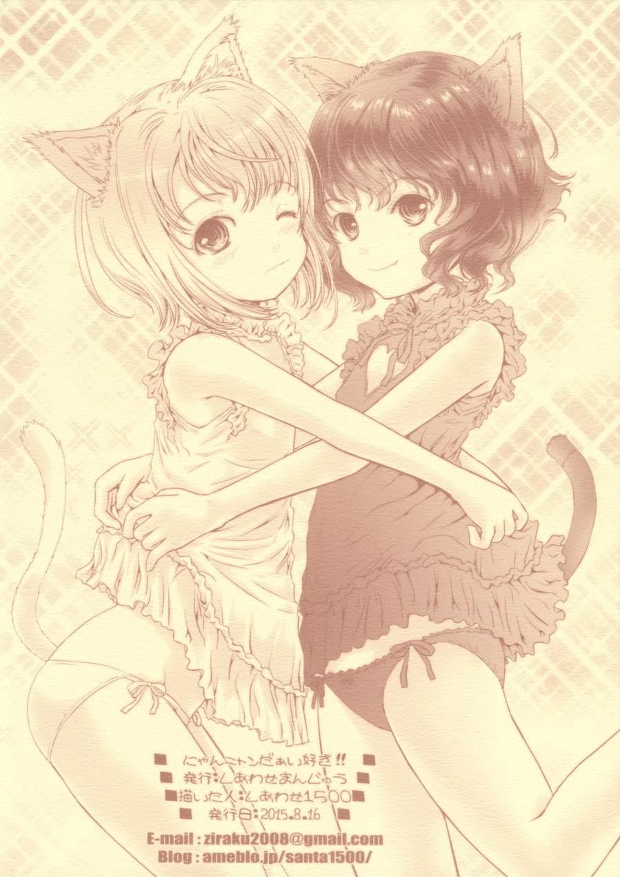 Nyan Nyan Daisuki!! 1