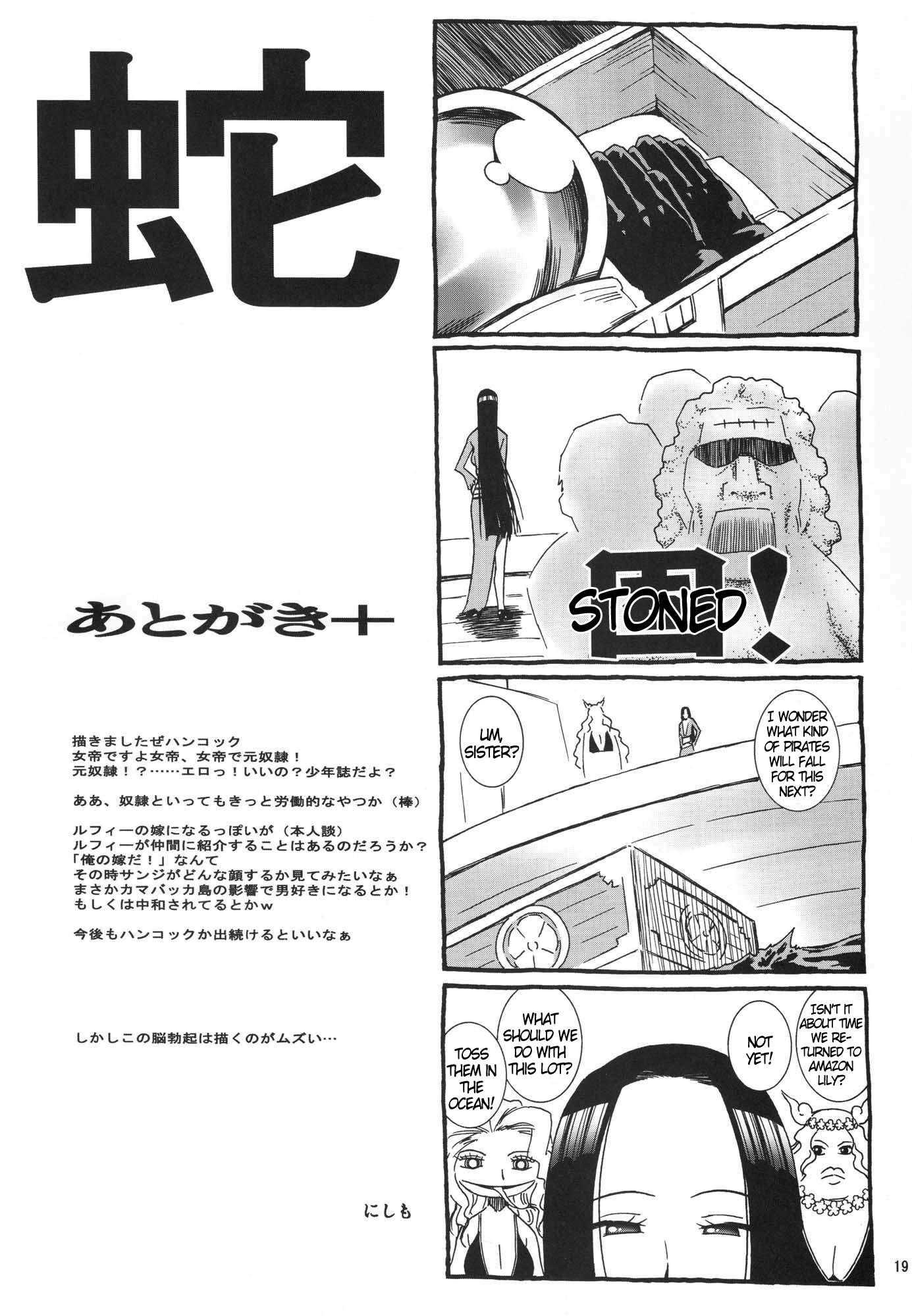 Nyan Nyan Hebihime 1