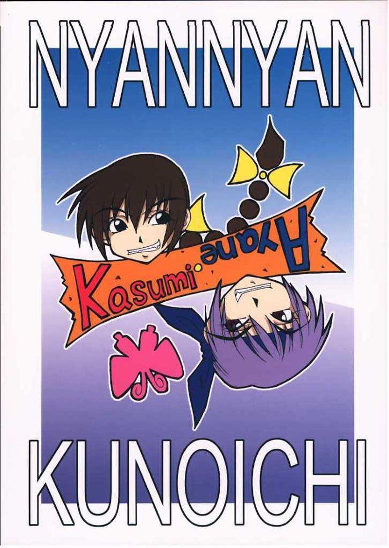 Nyan Nyan Kunoichi 2