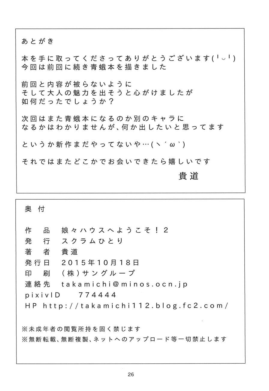 Nyannyan House E Youkoso!! 2