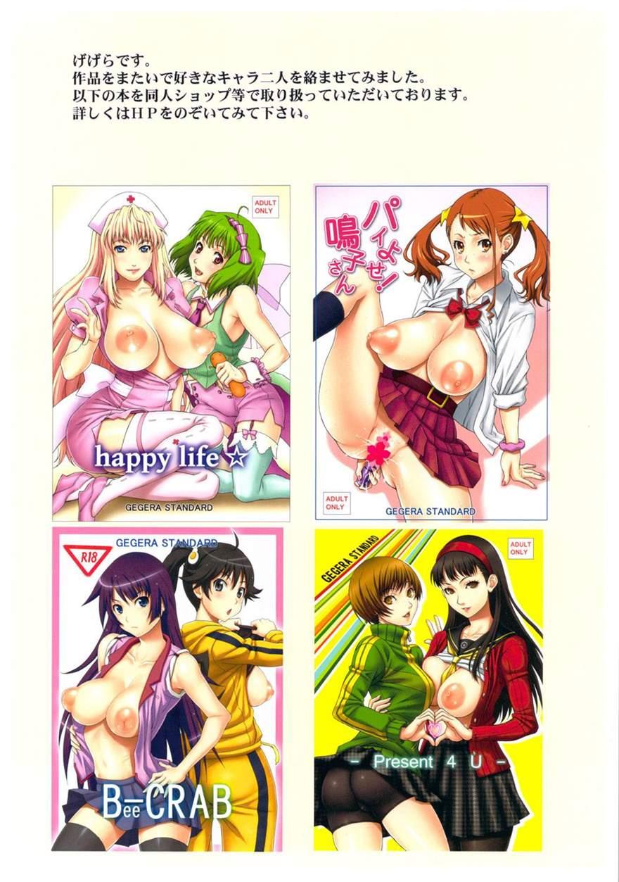 Nyarko Crawls Over Kuroyuki-hime 1