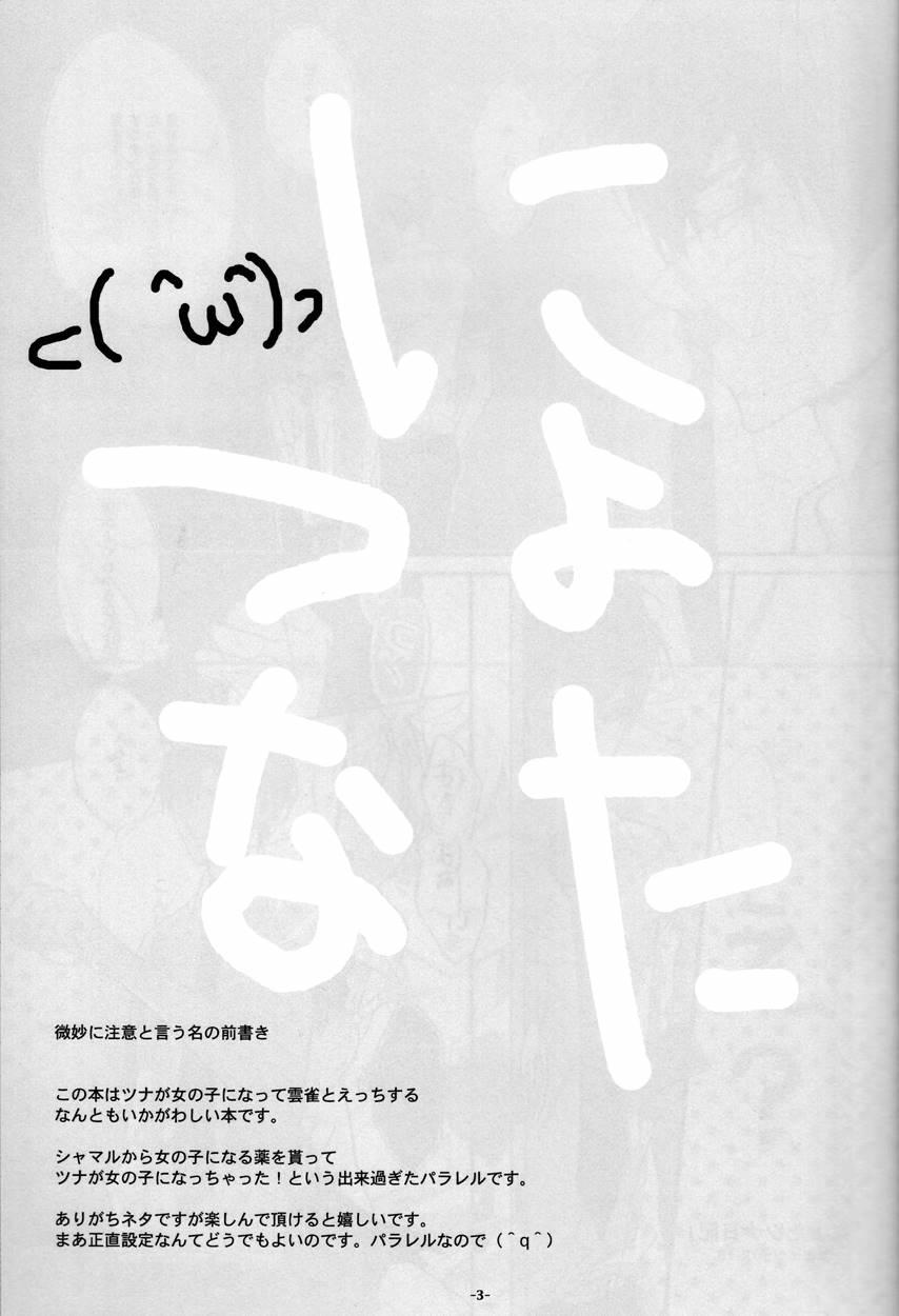 Nyota Tsuna Nikki 1