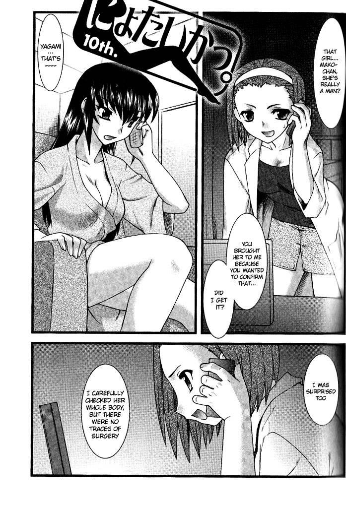 Nyotaika [ecchi] 2