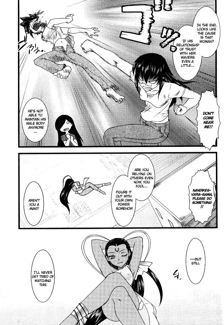 Nyotaika [ecchi] 2