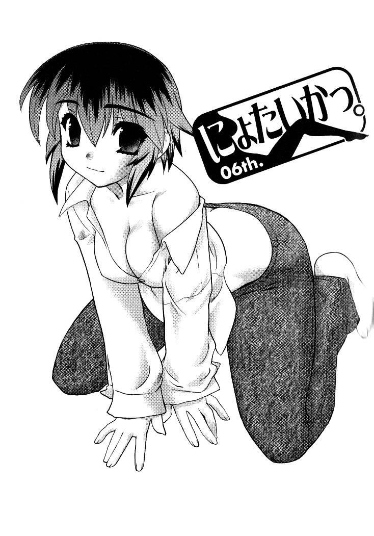 Nyotaika [ecchi] 2