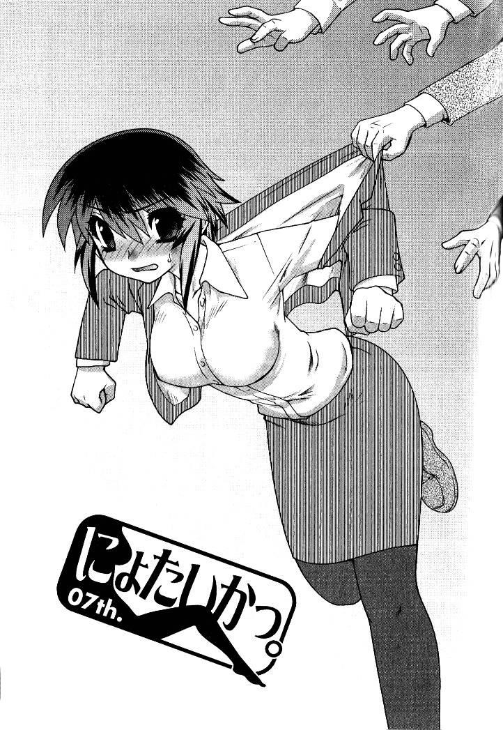 Nyotaika [ecchi] 2