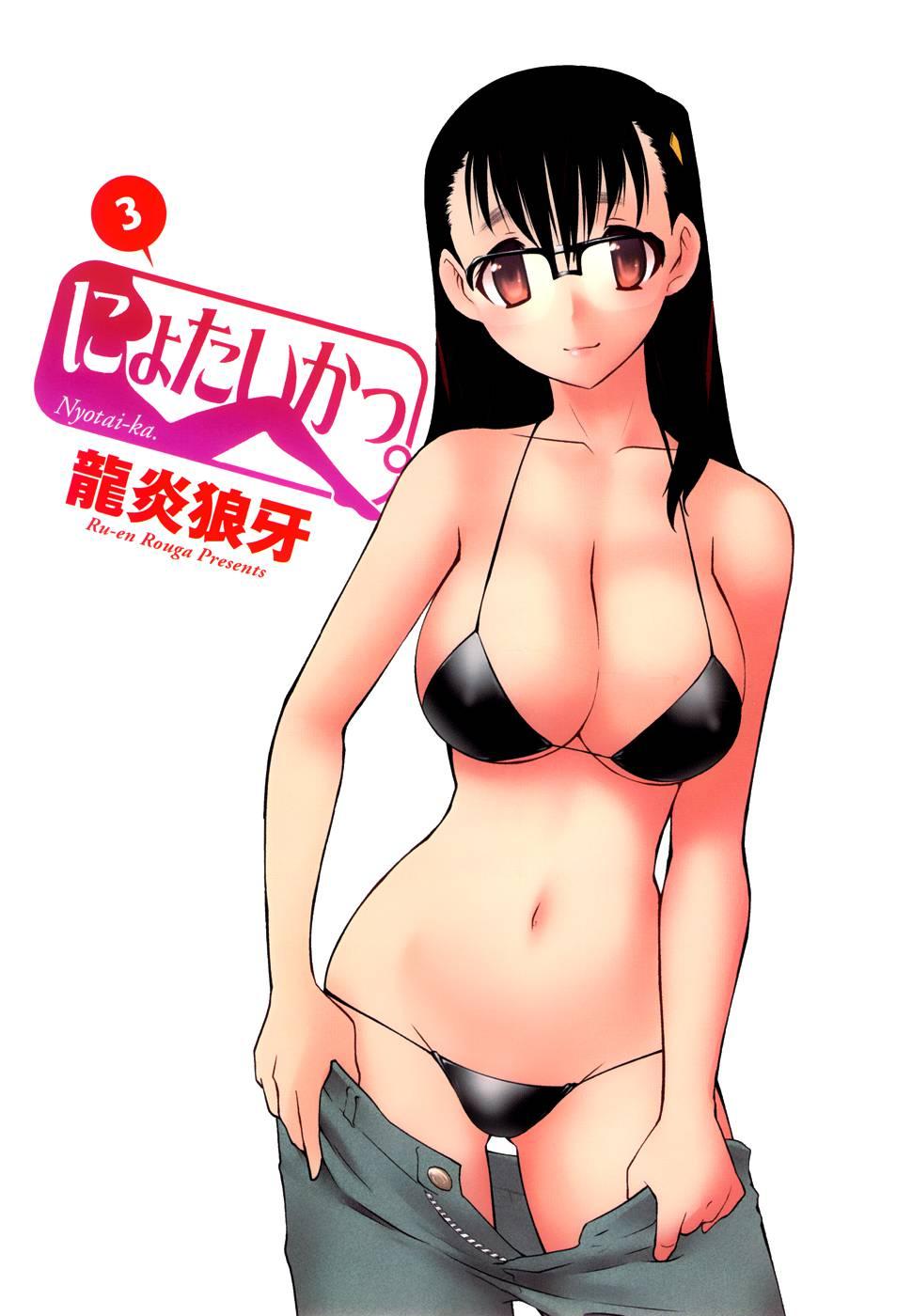Nyotaika [ecchi] 3