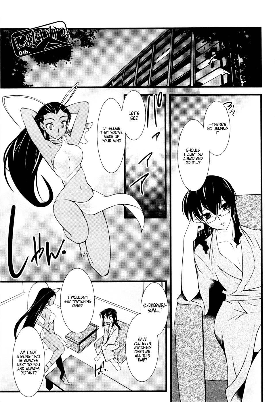 Nyotaika [ecchi] 3