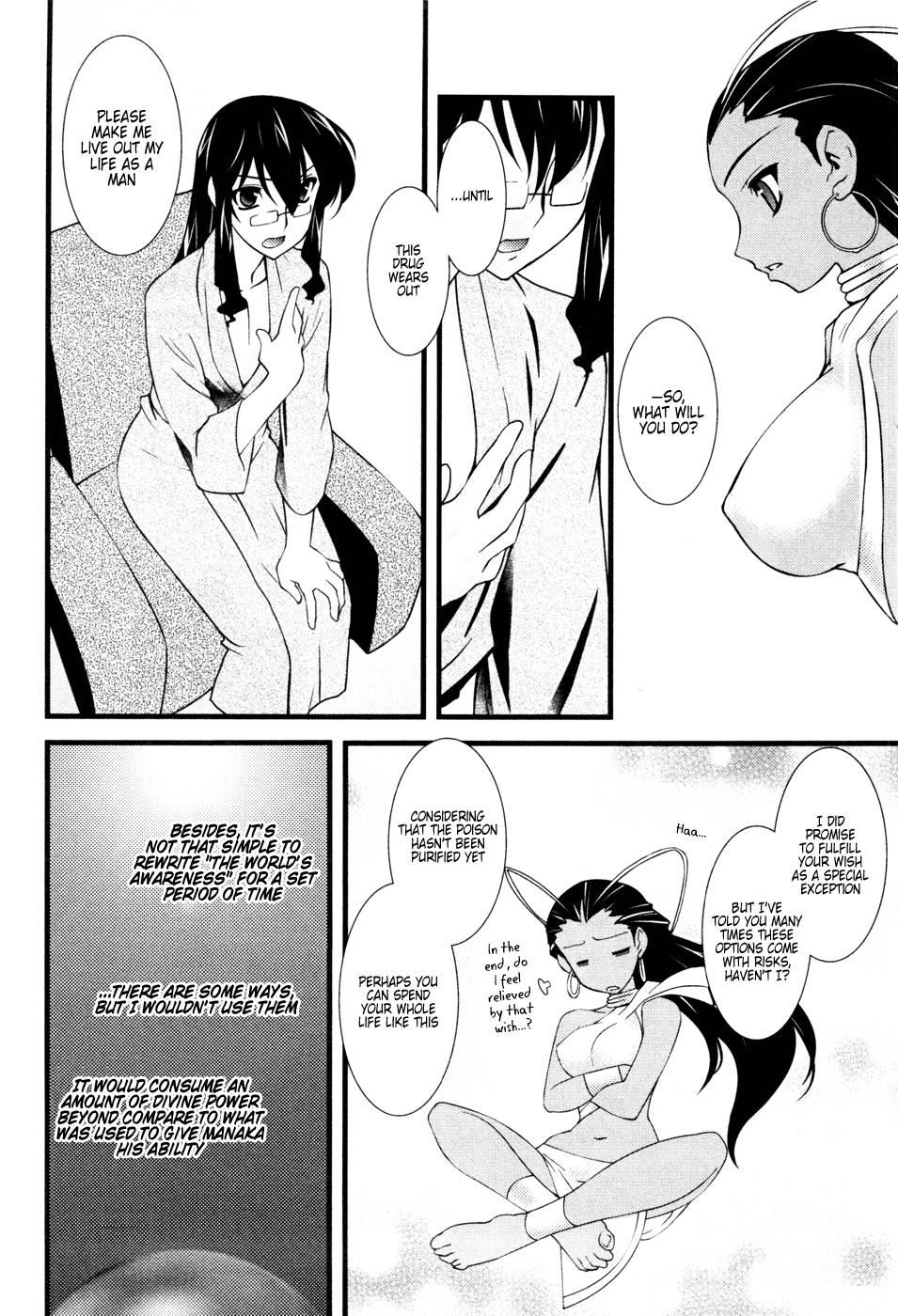 Nyotaika [ecchi] 3