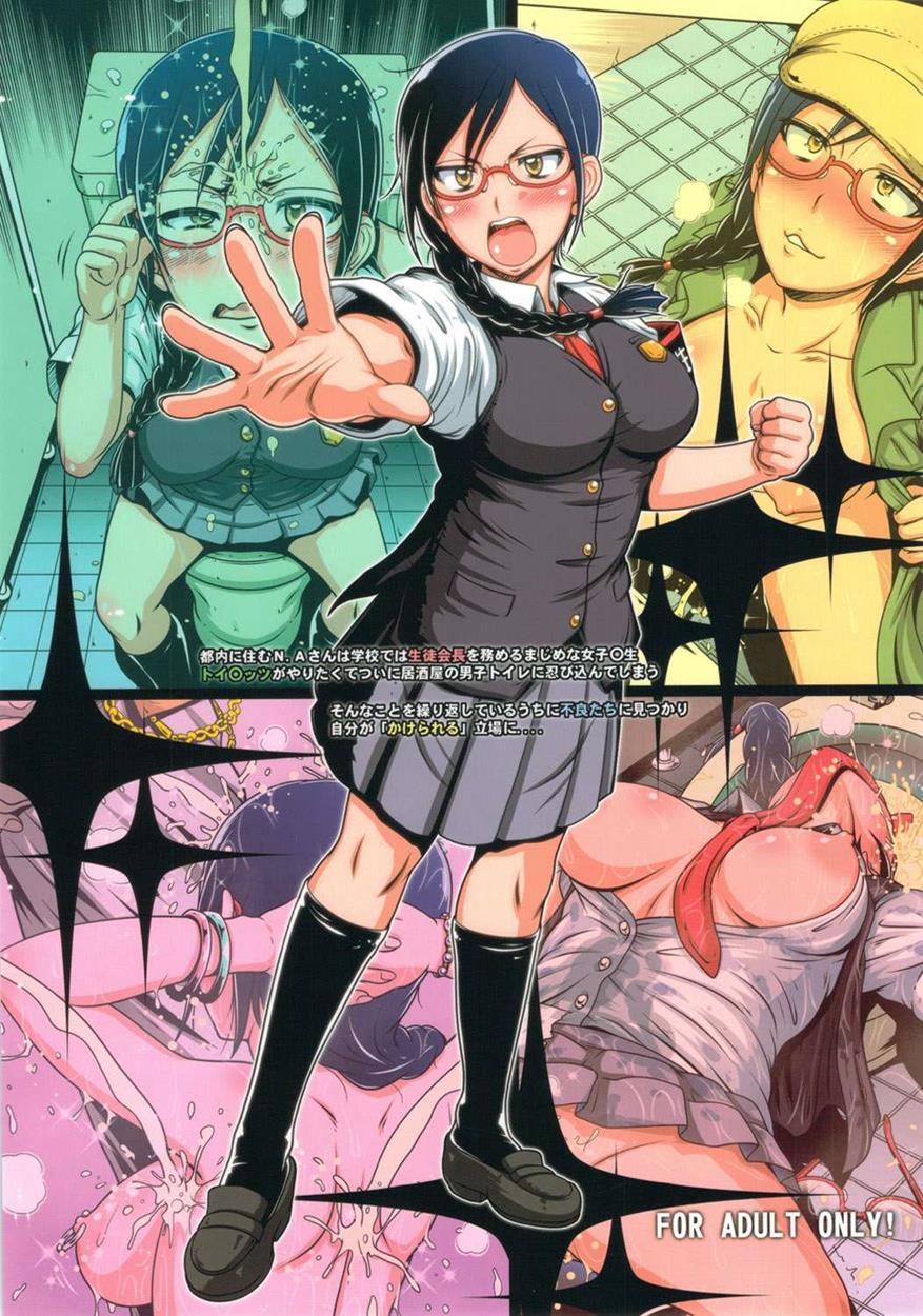 Nyou O Kakeru Syoujyo [scat] 1