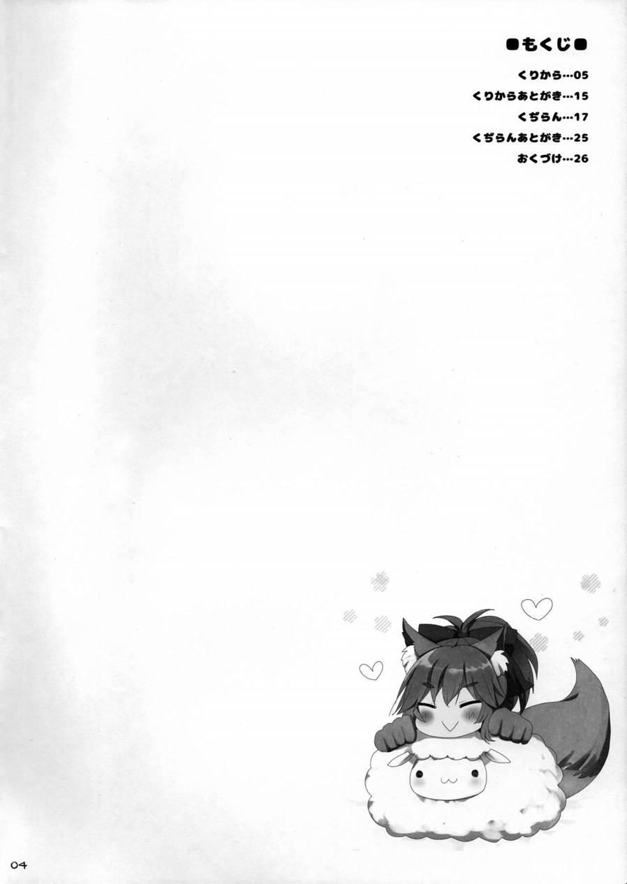 Nyuuri Keizoku Kyousha Kikan Yon 1