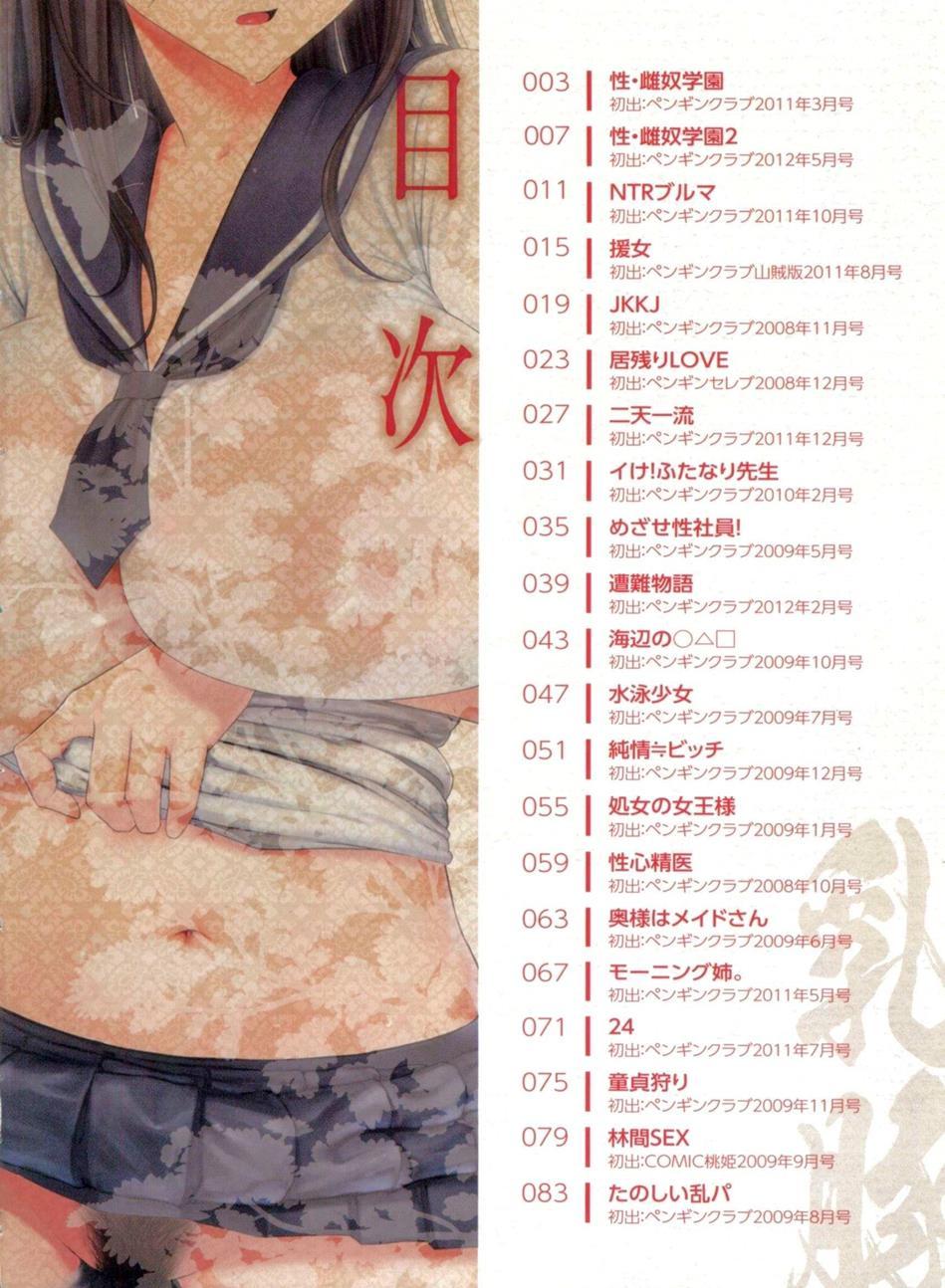 Nyuuton 1