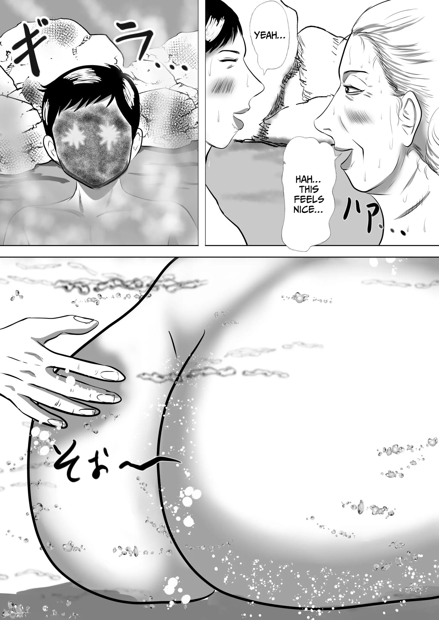 Obaa-chan-chi Ni Boku Wa Iku! Hatsubon Hen 2