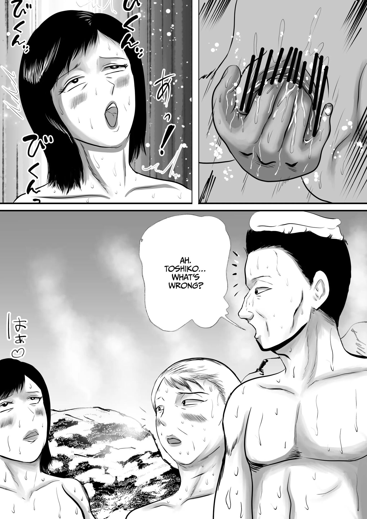 Obaa-chan-chi Ni Boku Wa Iku! Hatsubon Hen 2