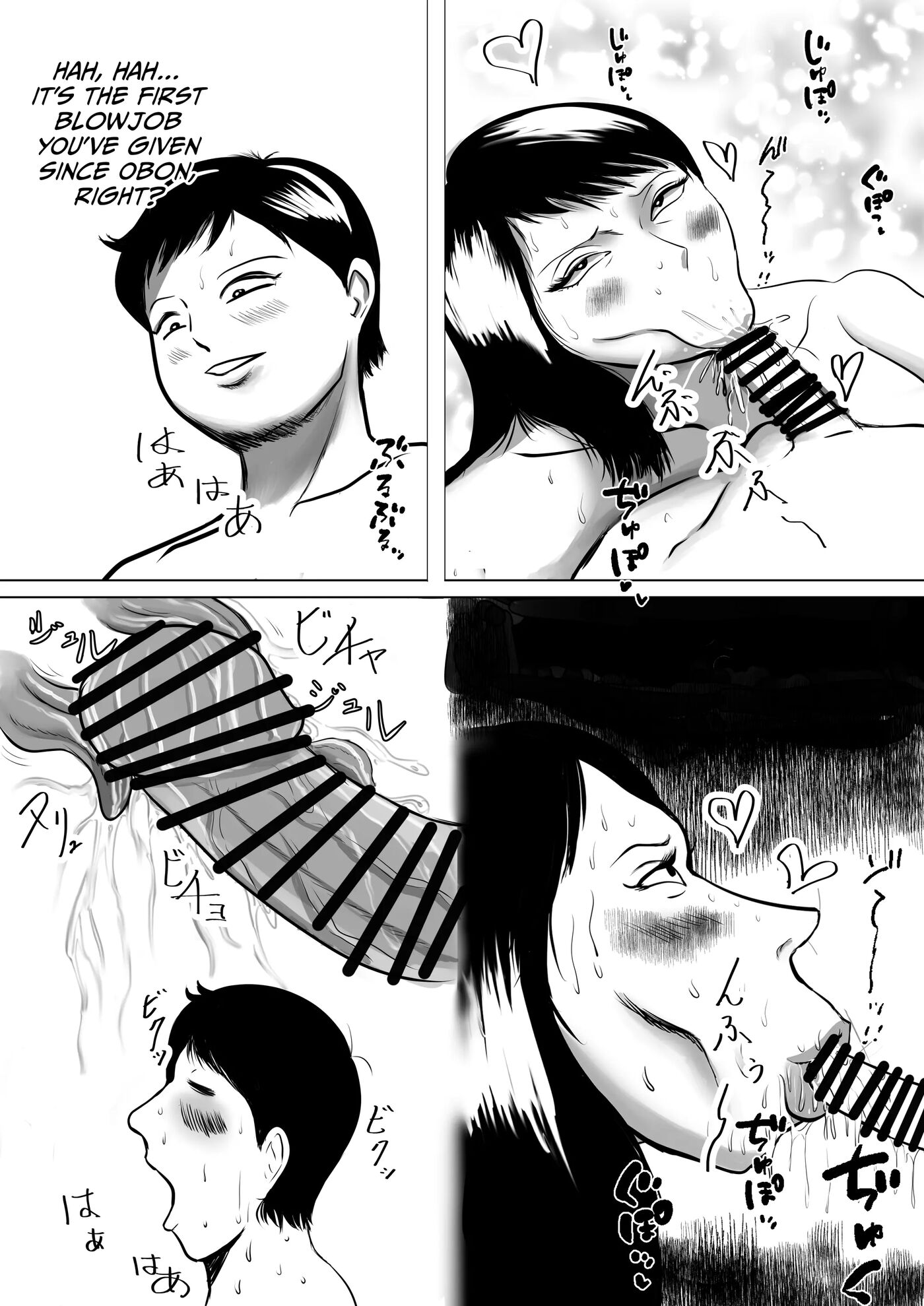 Obaa-chan-chi Ni Boku Wa Iku! Hatsubon Hen 2