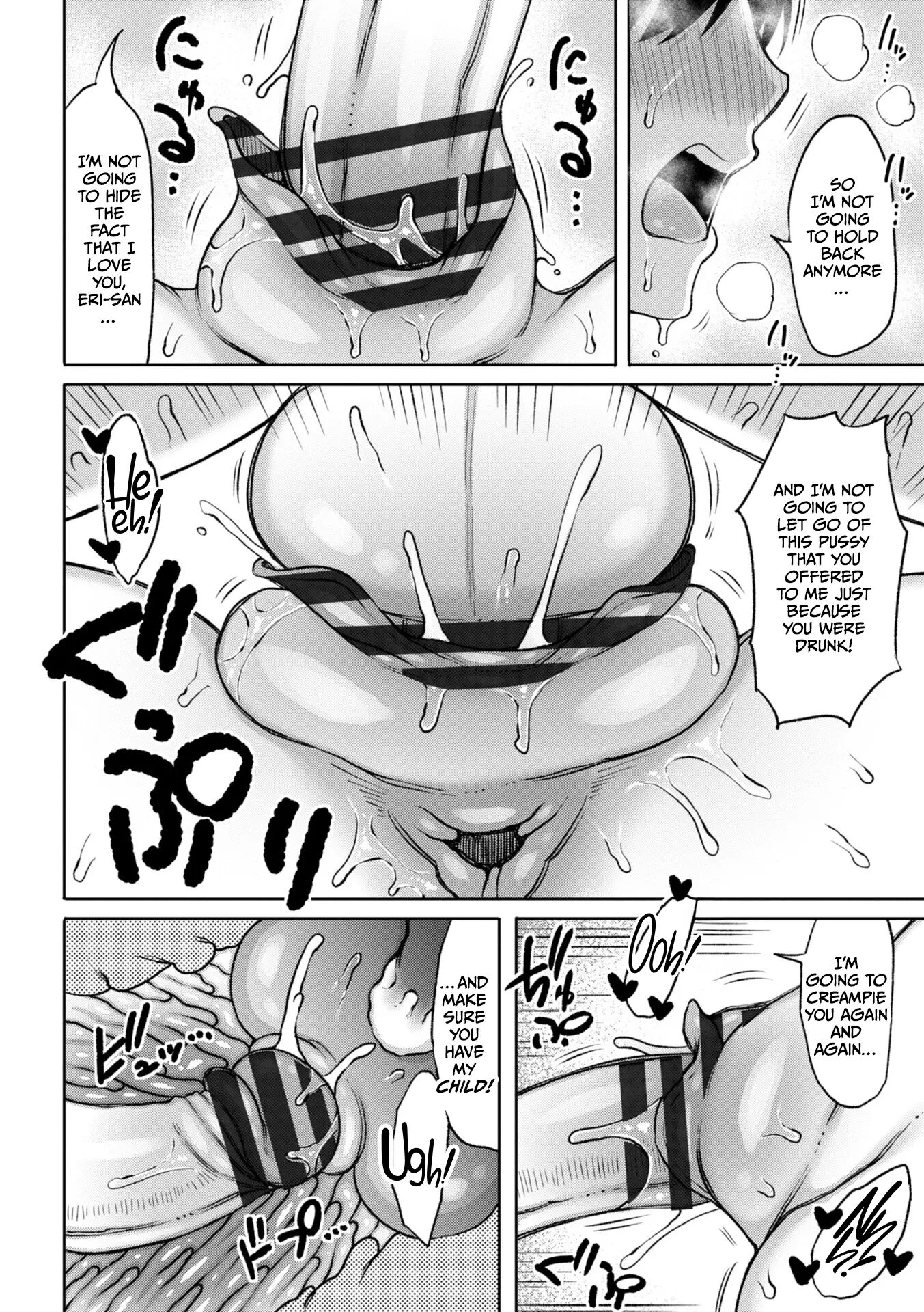 Obaman Aneman Harem 1