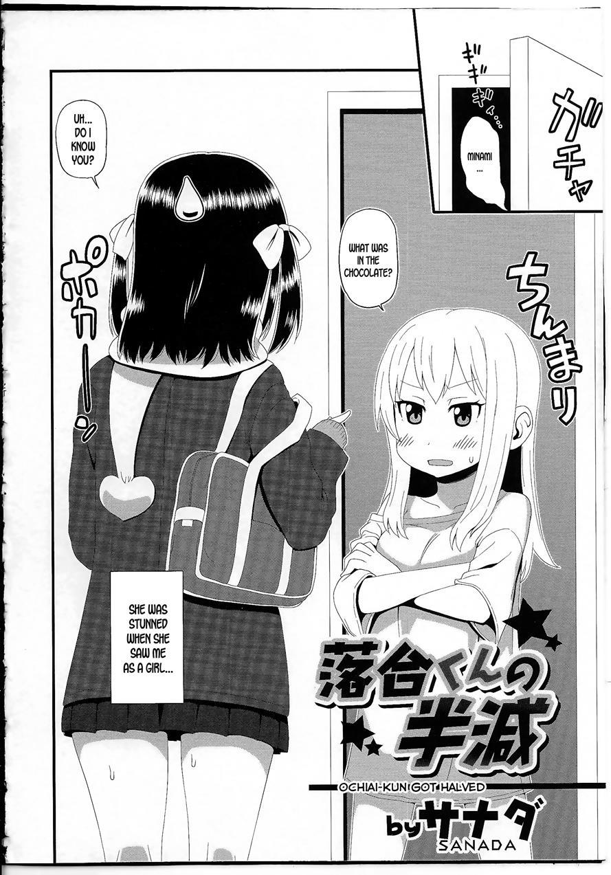 Ochiai-kun No Hangen 1