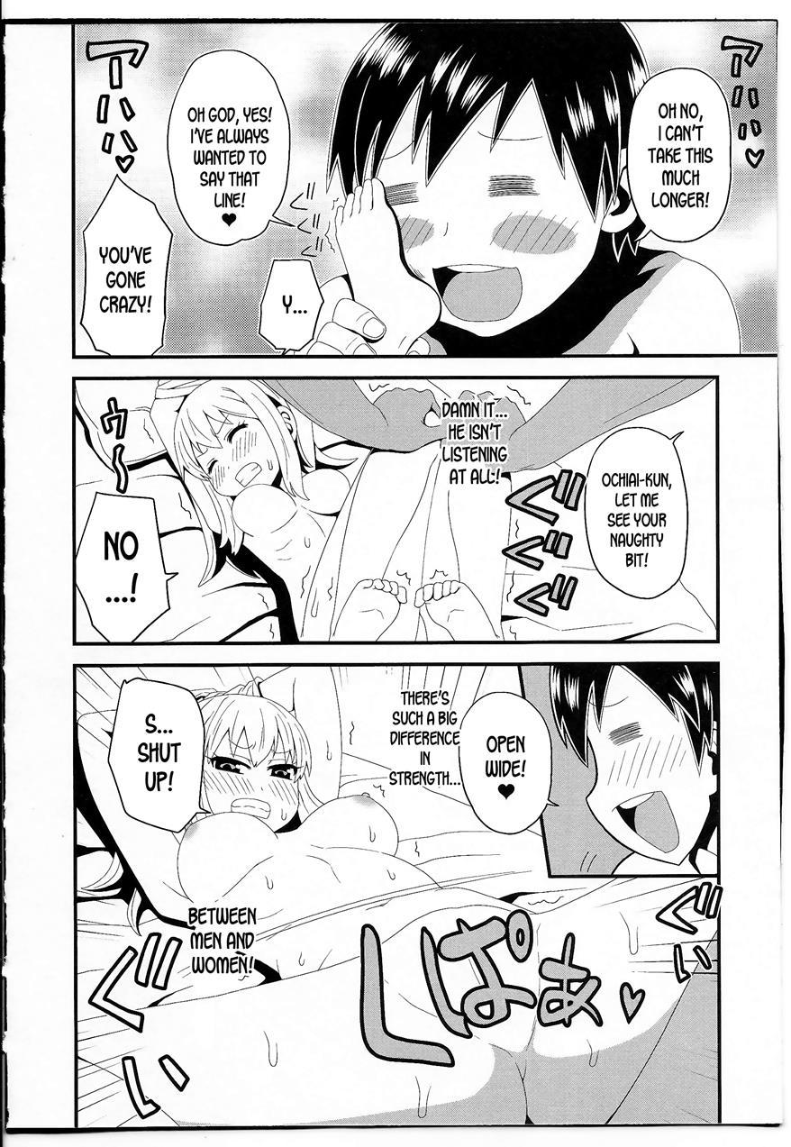 Ochiai-kun No Hangen 1