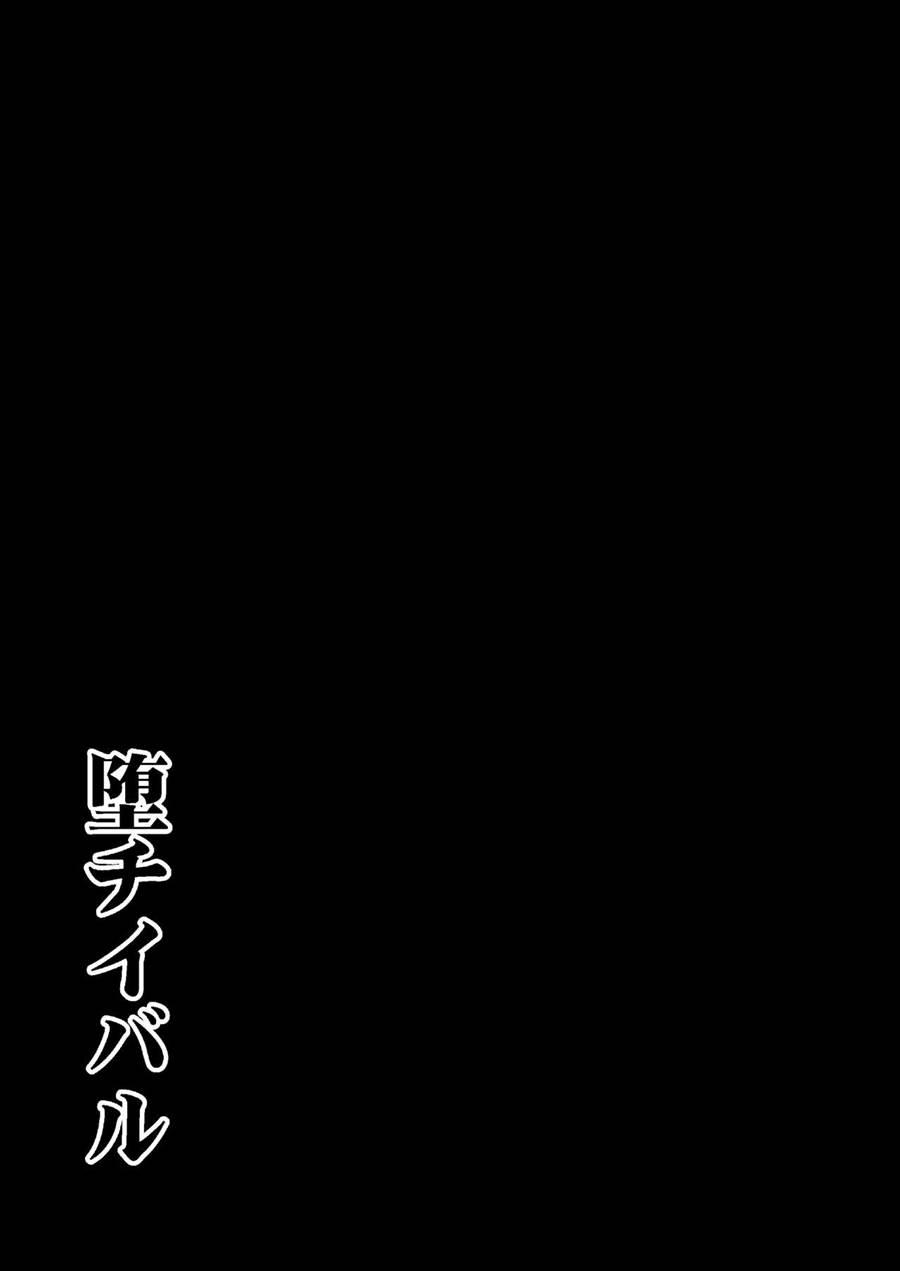 Ochiibaal 1