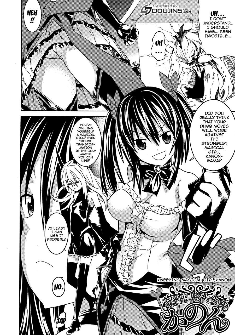 Ochita Mesubuta-tachi 3