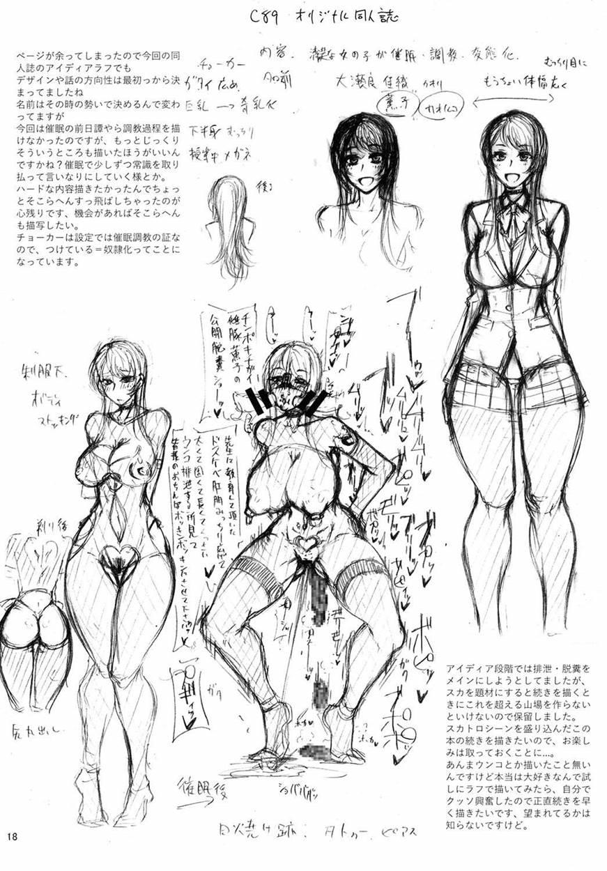 Ochita Yume No Naka De 1