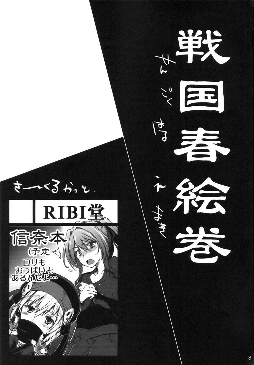 Oda Nobuna No Yabou Dj - Sengoku Haru Emaki 1