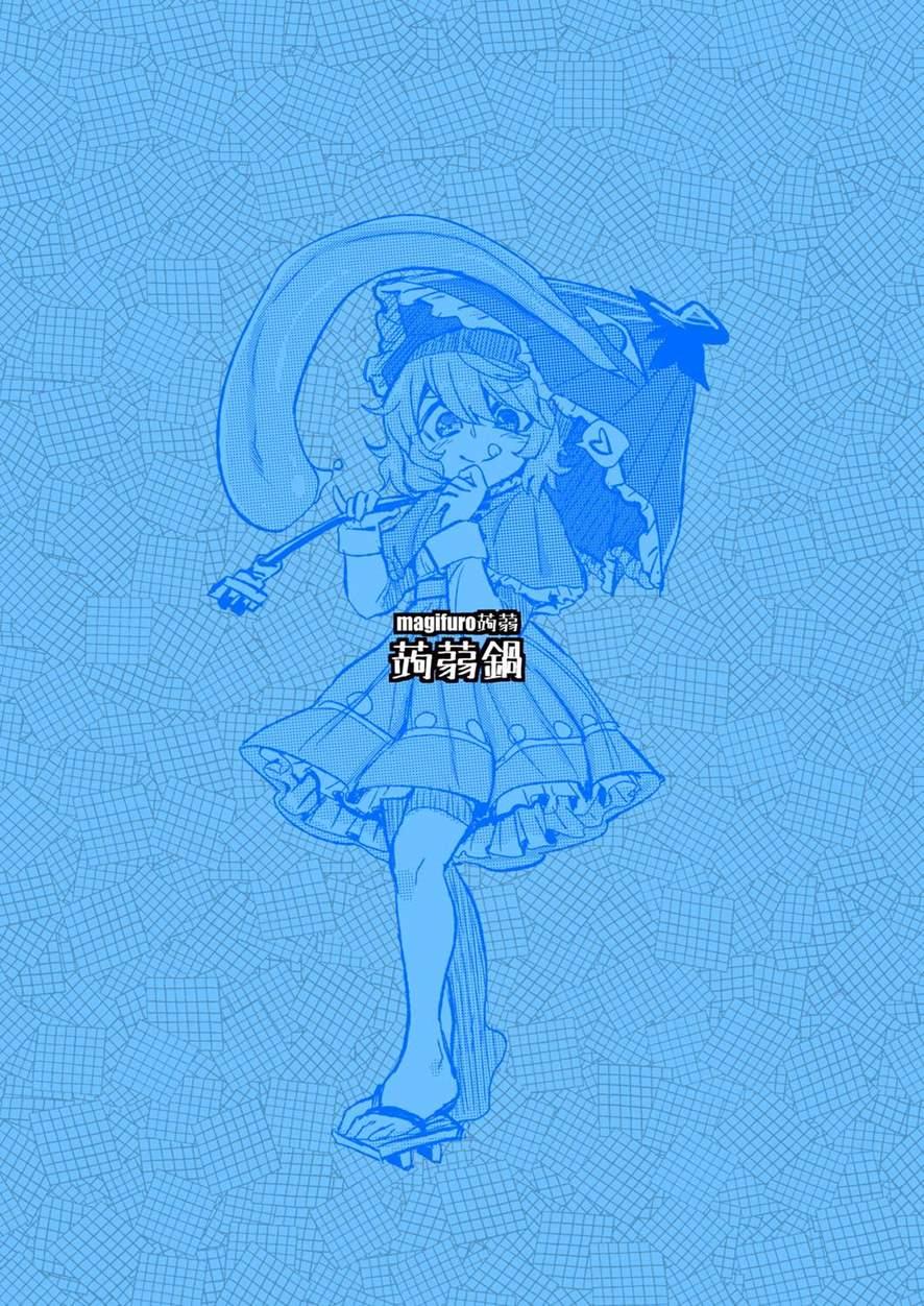 Odoroki No Kogasa Dezumu 1
