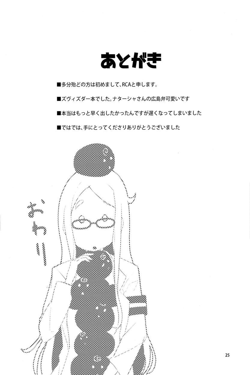 Odorya Shigou Shicharu 1