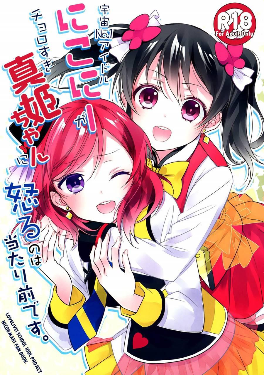 Of Course The Number One Idol In The Universe Nico-nii Would Get Pissed At Someone As Stupid As Maki-chan! 1