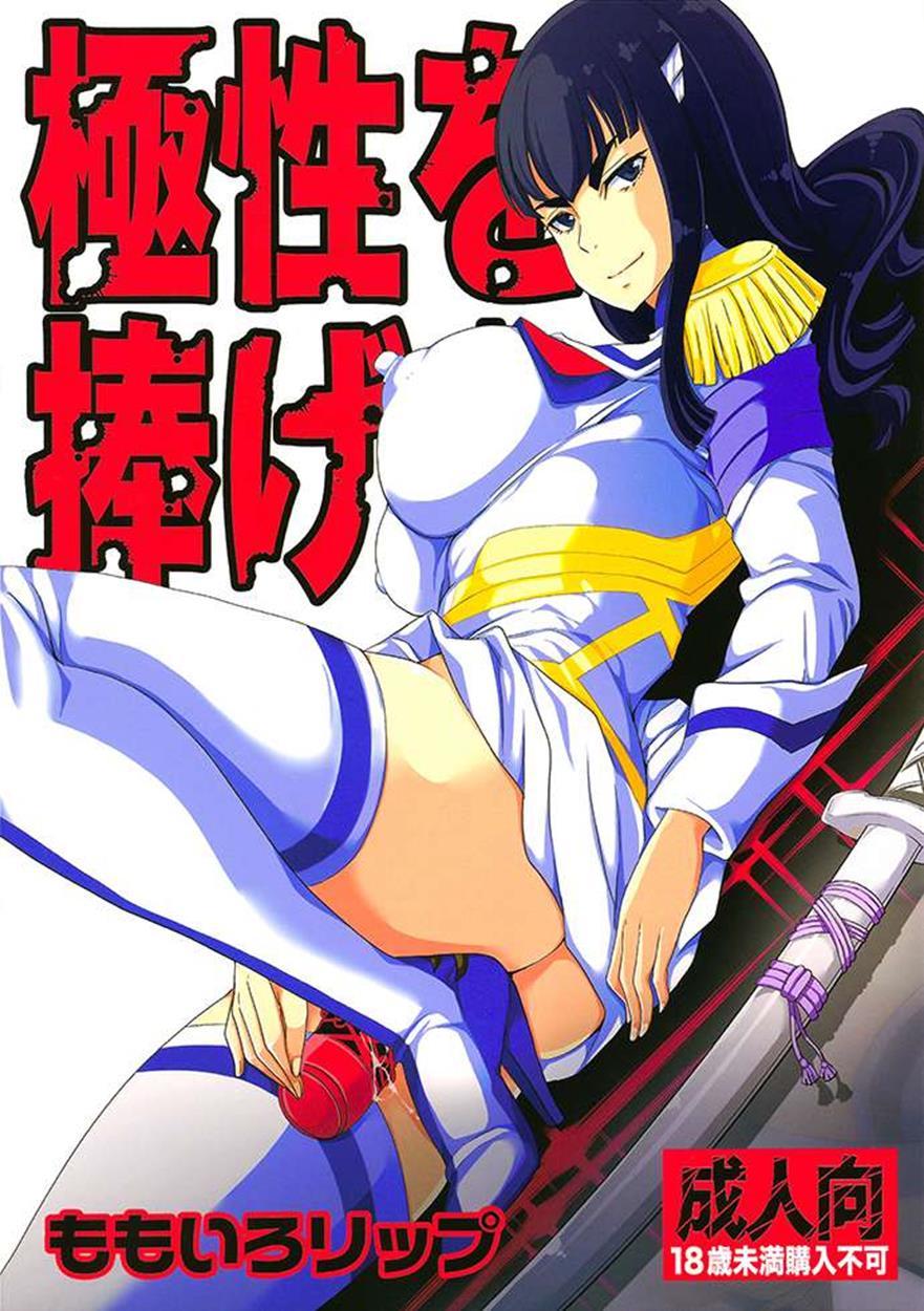 Offer Me Your Extreme Nature! [scat] 1