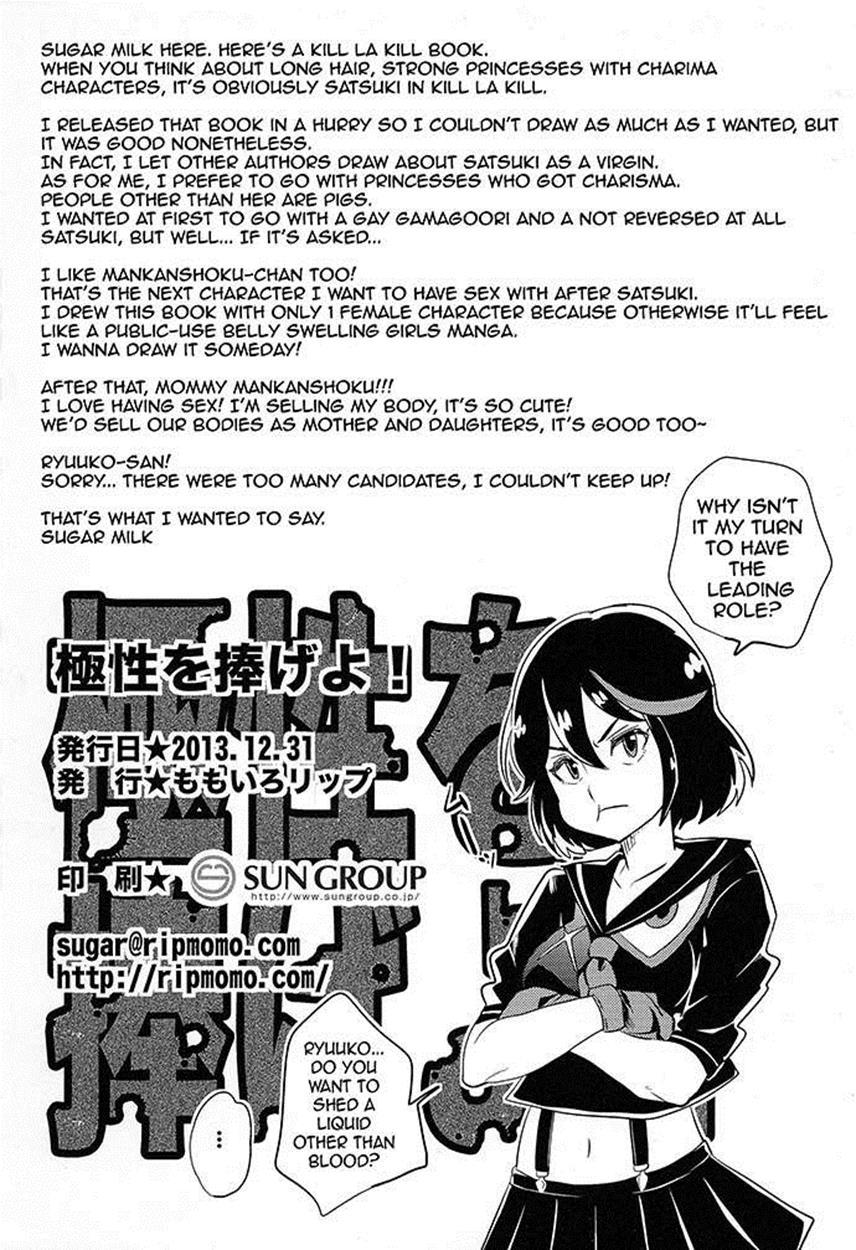Offer Me Your Extreme Nature! [scat] 1