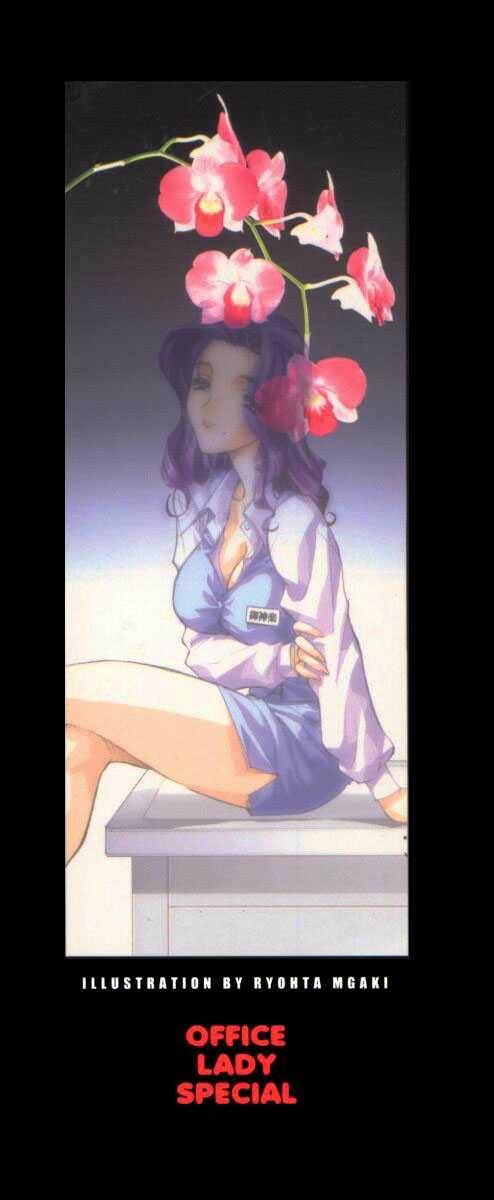 Office Lady Special 1