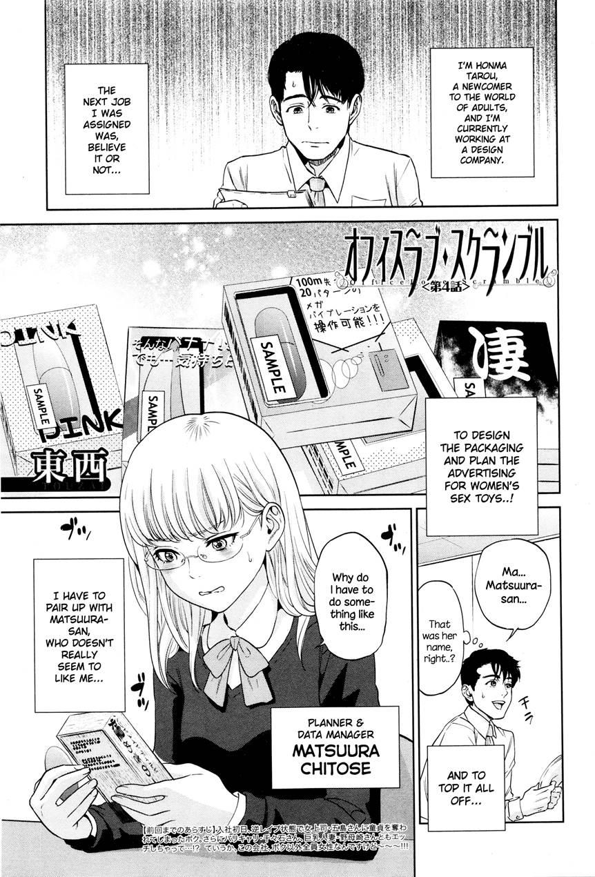 Office Love Scramble 1