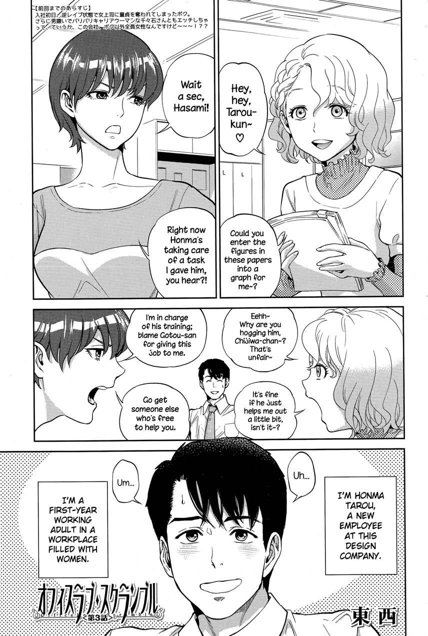 Office Love Scramble 1