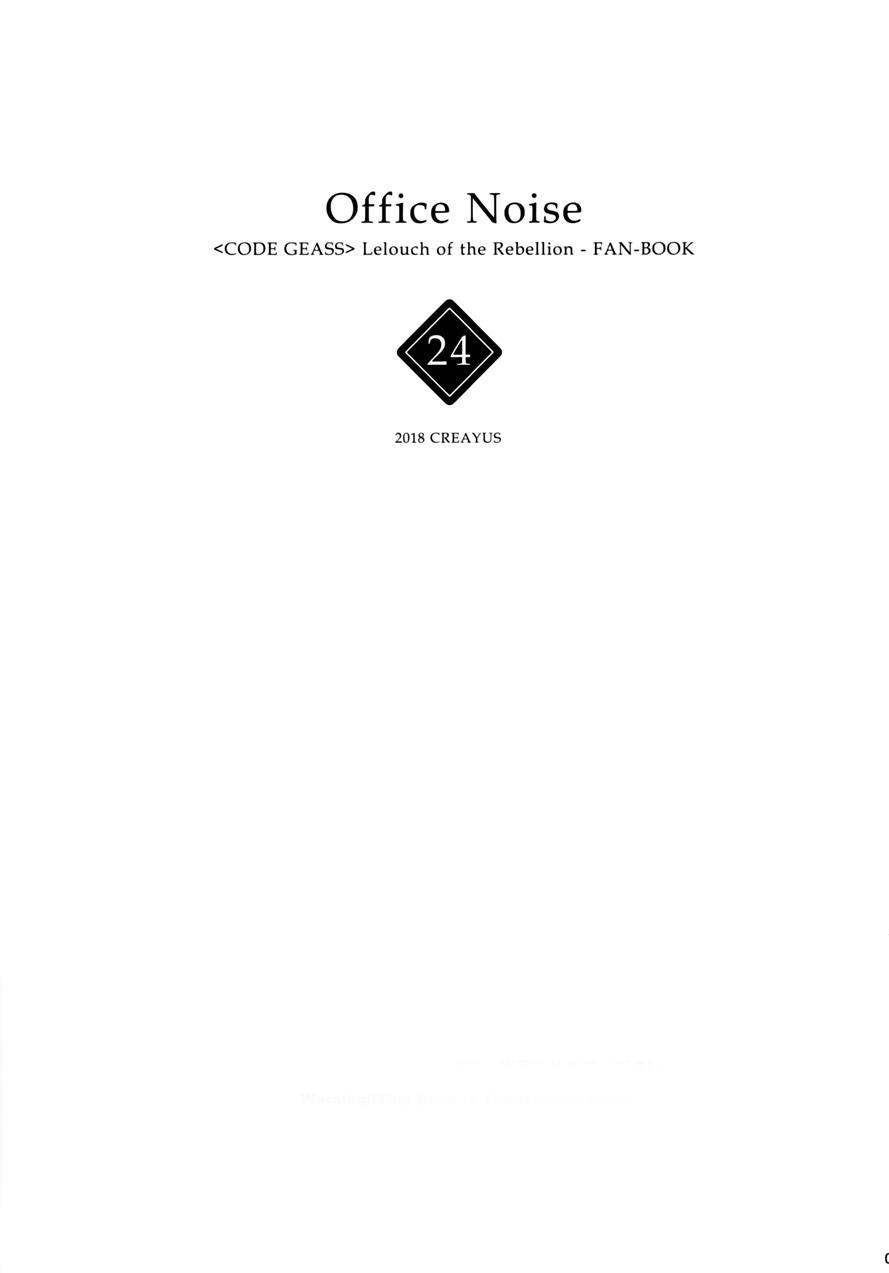 Office Noise 1