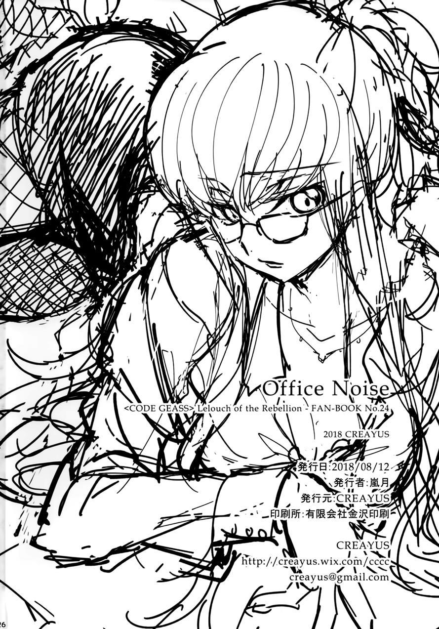 Office Noise 1