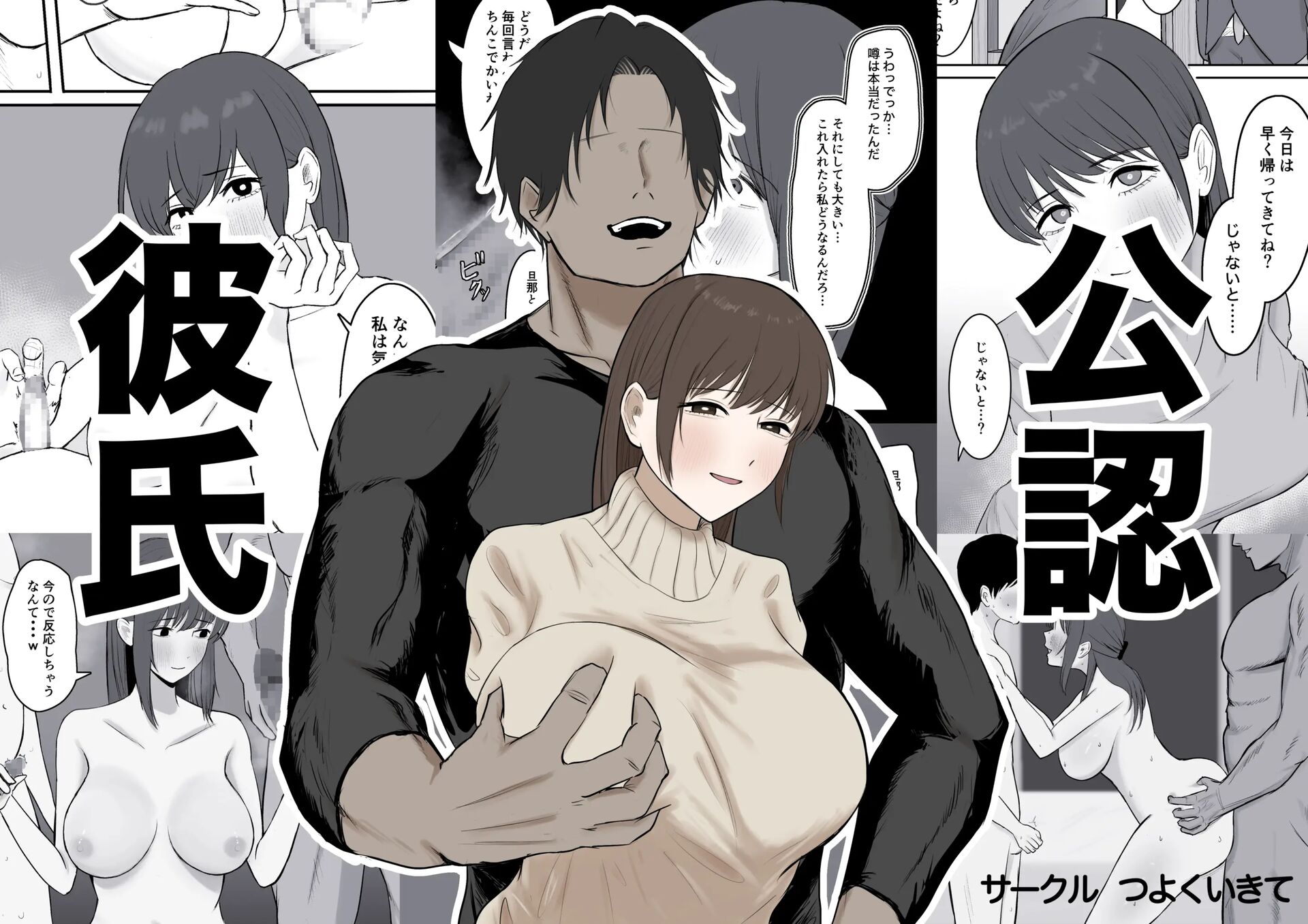 Official Boyfriend 1
