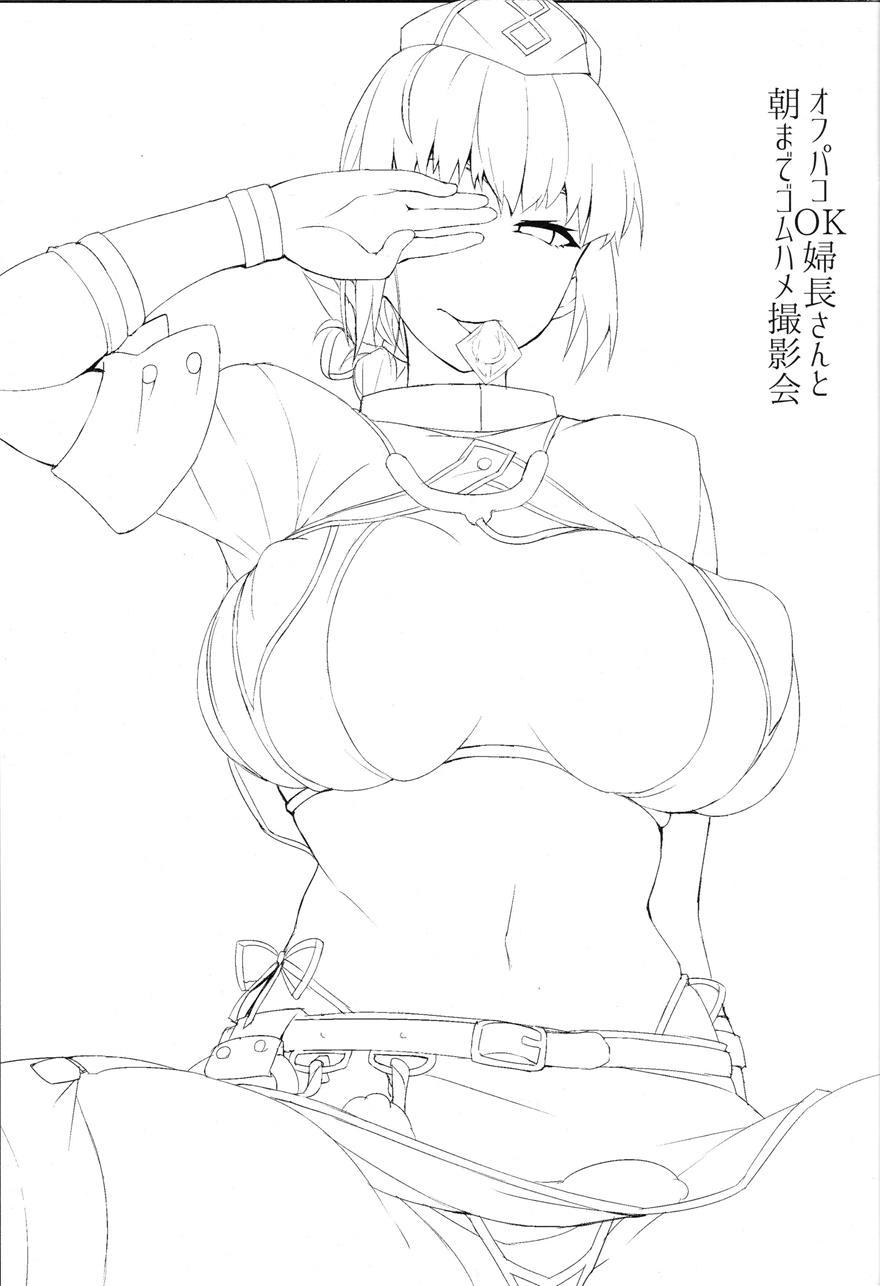 Ofupako Ok Fuchou-san To Asamade Gomu Hame Satsueikai 1