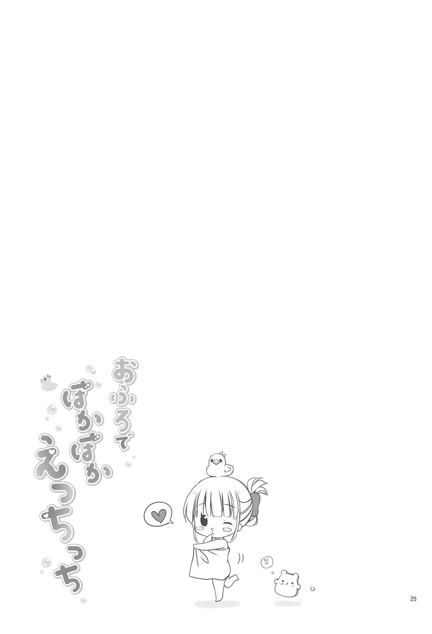 Ofuro De Poka-poka Ecchicchi 1