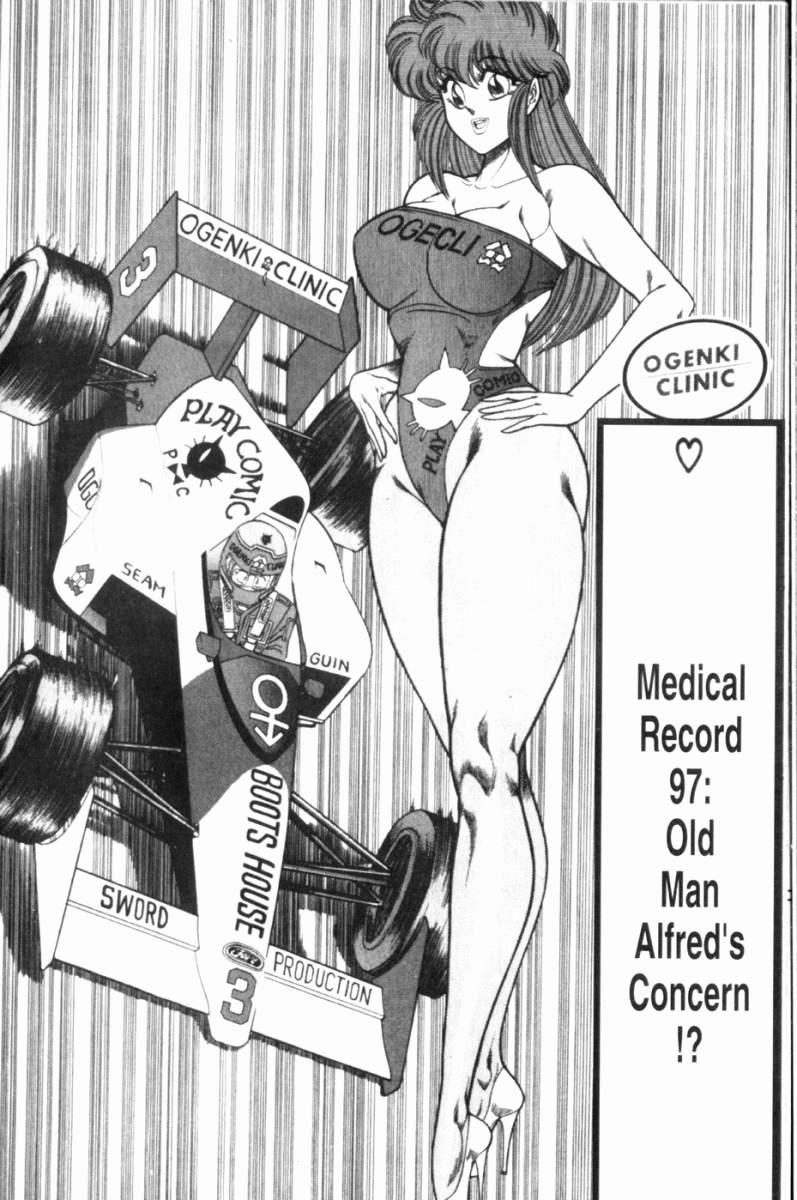 Ogenki Clinic 7