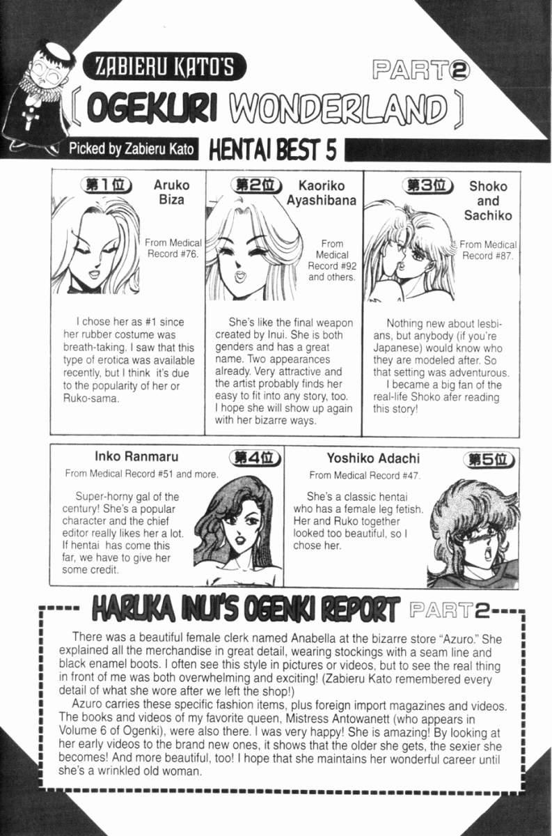 Ogenki Clinic 7