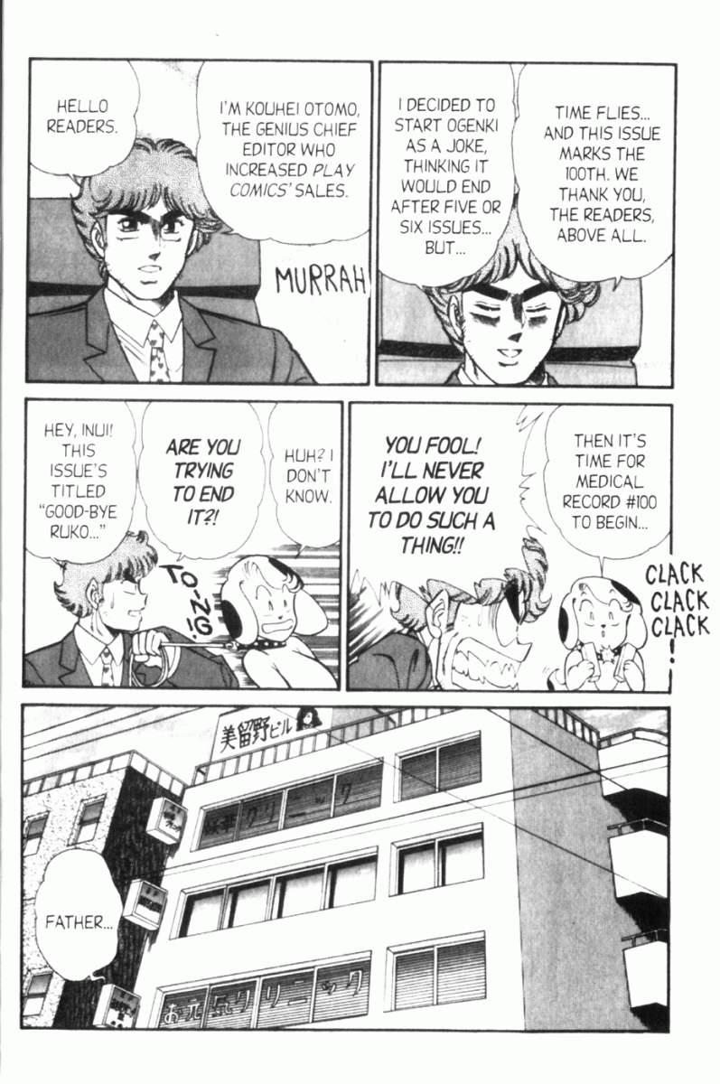 Ogenki Clinic 7