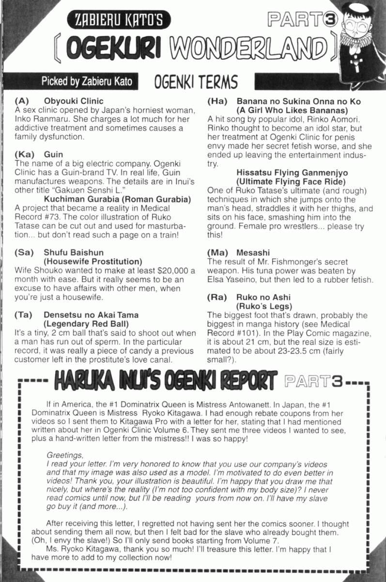 Ogenki Clinic 7
